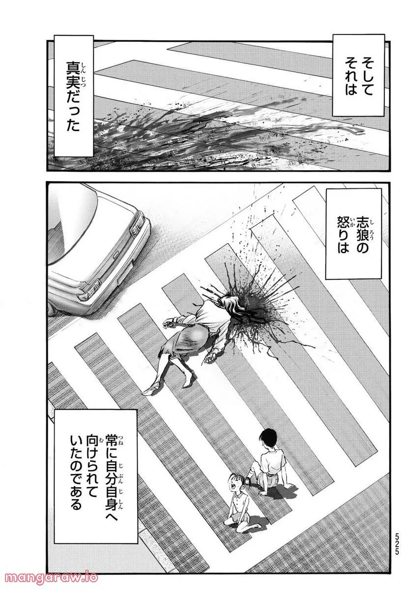 龍狼伝 王霸立国編 - 第53話: 第53話
読む - Page 5