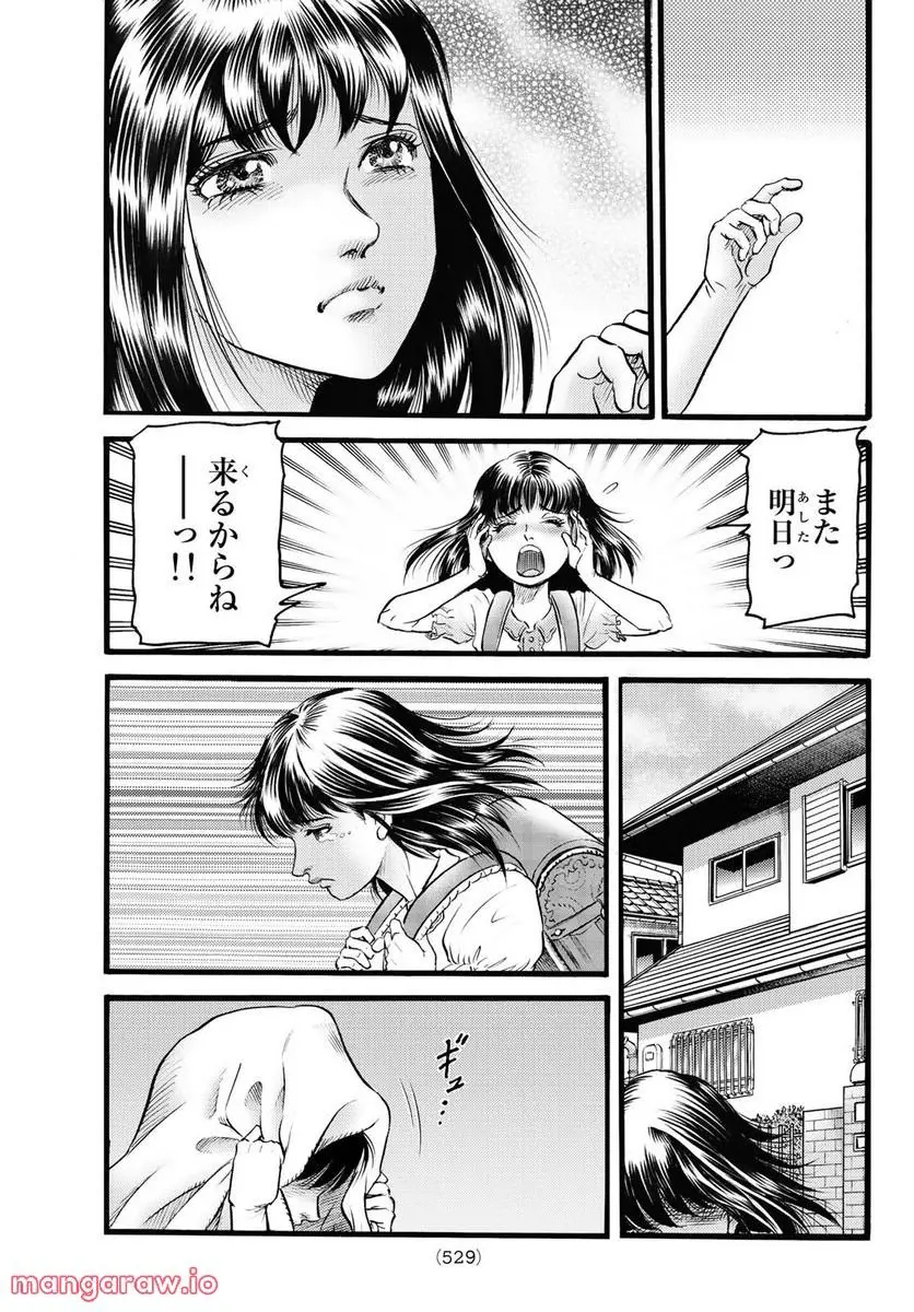 龍狼伝 王霸立国編 - 第53話: 第53話
読む - Page 9
