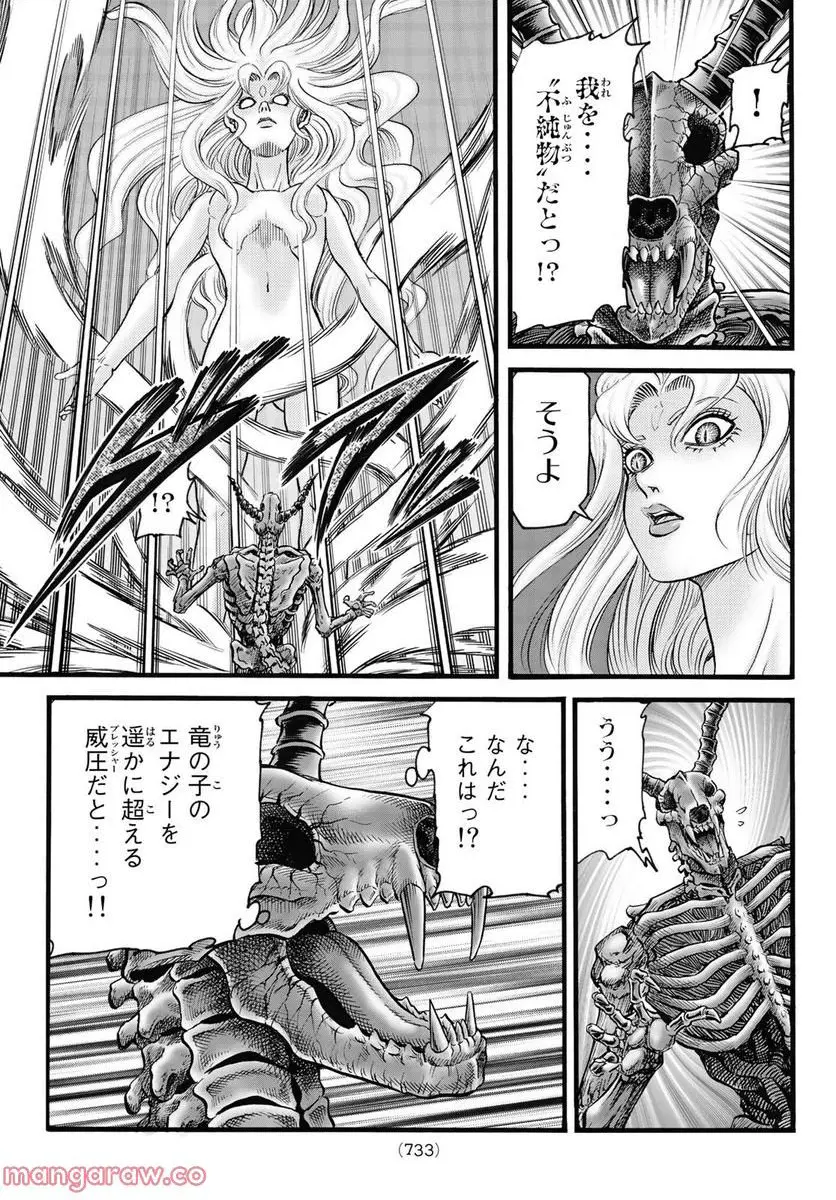 龍狼伝 王霸立国編 - 第54話: 第54話
読む - Page 11
