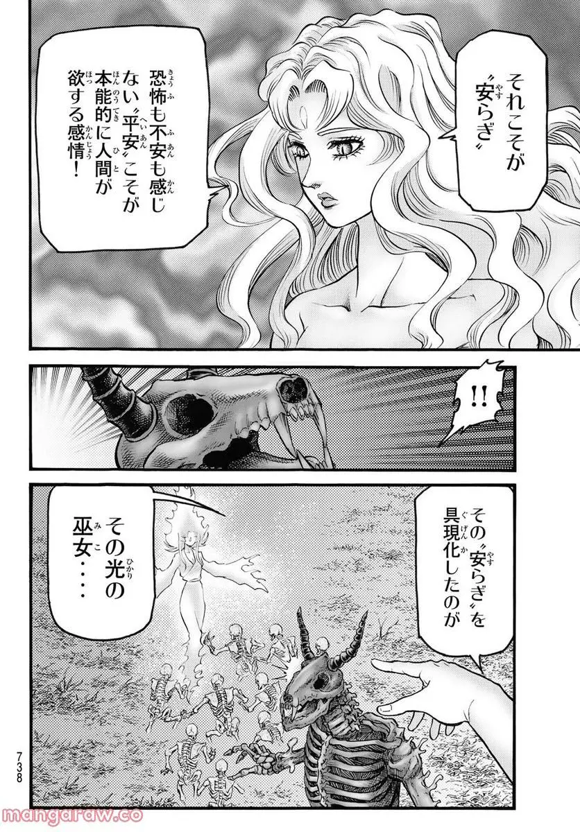 龍狼伝 王霸立国編 - 第54話: 第54話
読む - Page 16