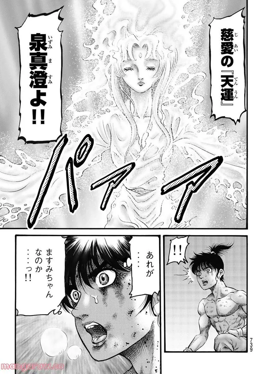 龍狼伝 王霸立国編 - 第54話: 第54話
読む - Page 17