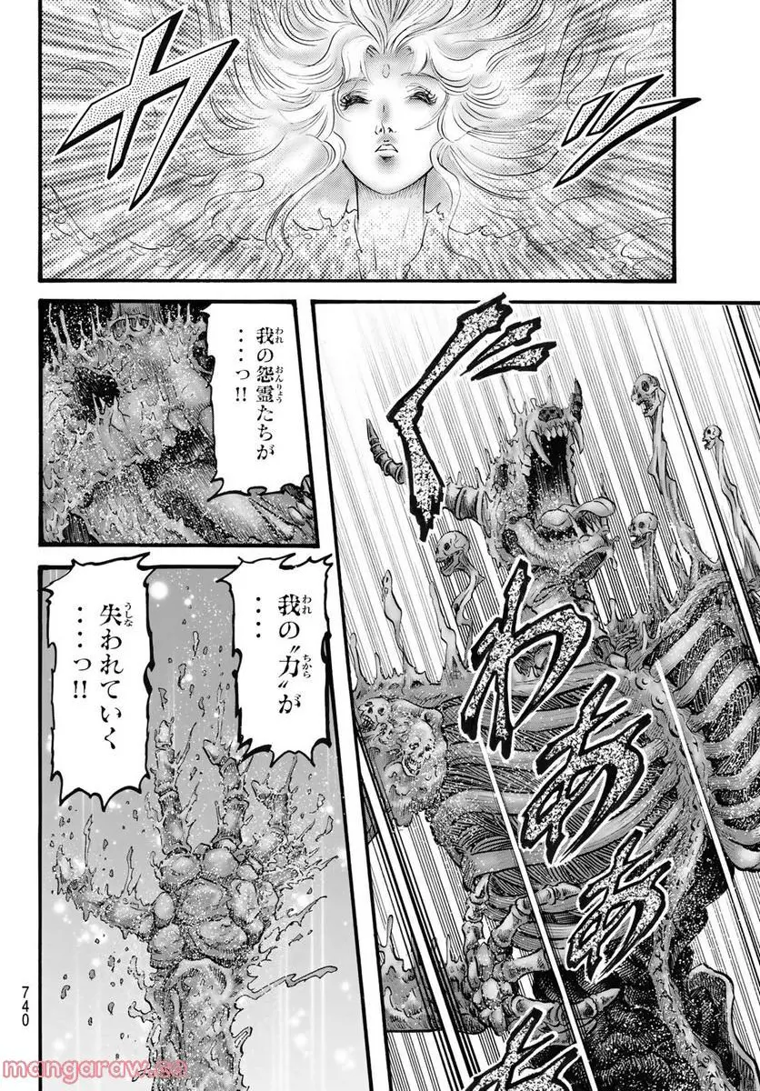 龍狼伝 王霸立国編 - 第54話: 第54話
読む - Page 18