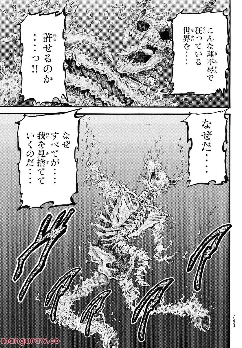 龍狼伝 王霸立国編 - 第54話: 第54話
読む - Page 21