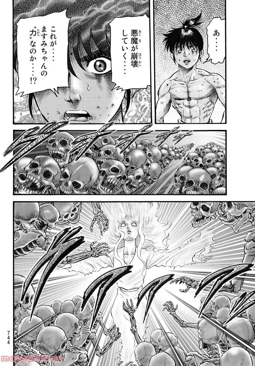 龍狼伝 王霸立国編 - 第54話: 第54話
読む - Page 22