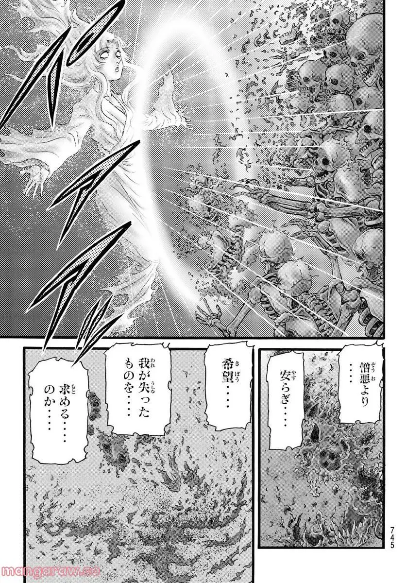 龍狼伝 王霸立国編 - 第54話: 第54話
読む - Page 23