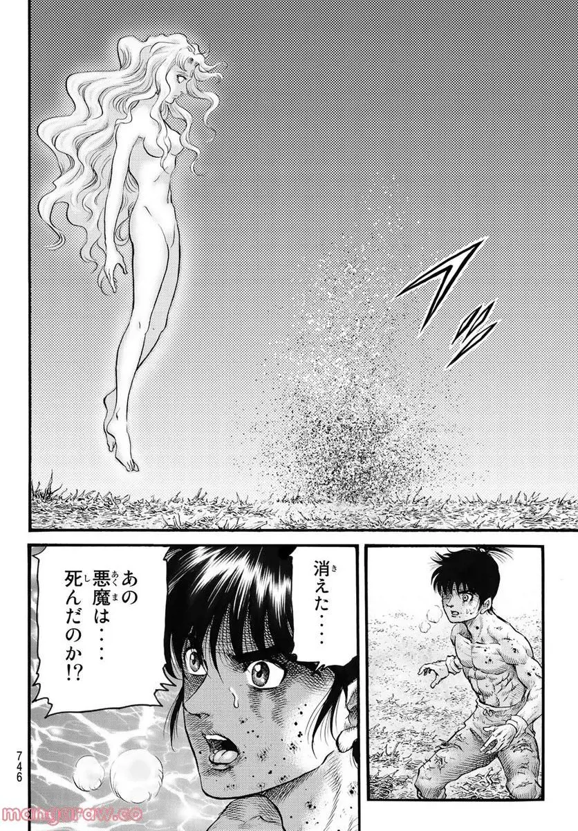 龍狼伝 王霸立国編 - 第54話: 第54話
読む - Page 24