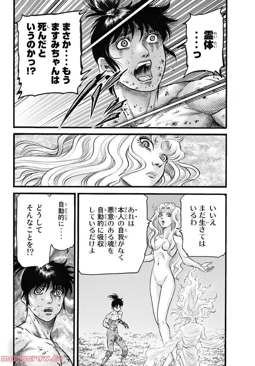 龍狼伝 王霸立国編 - 第54話: 第54話
読む - Page 26
