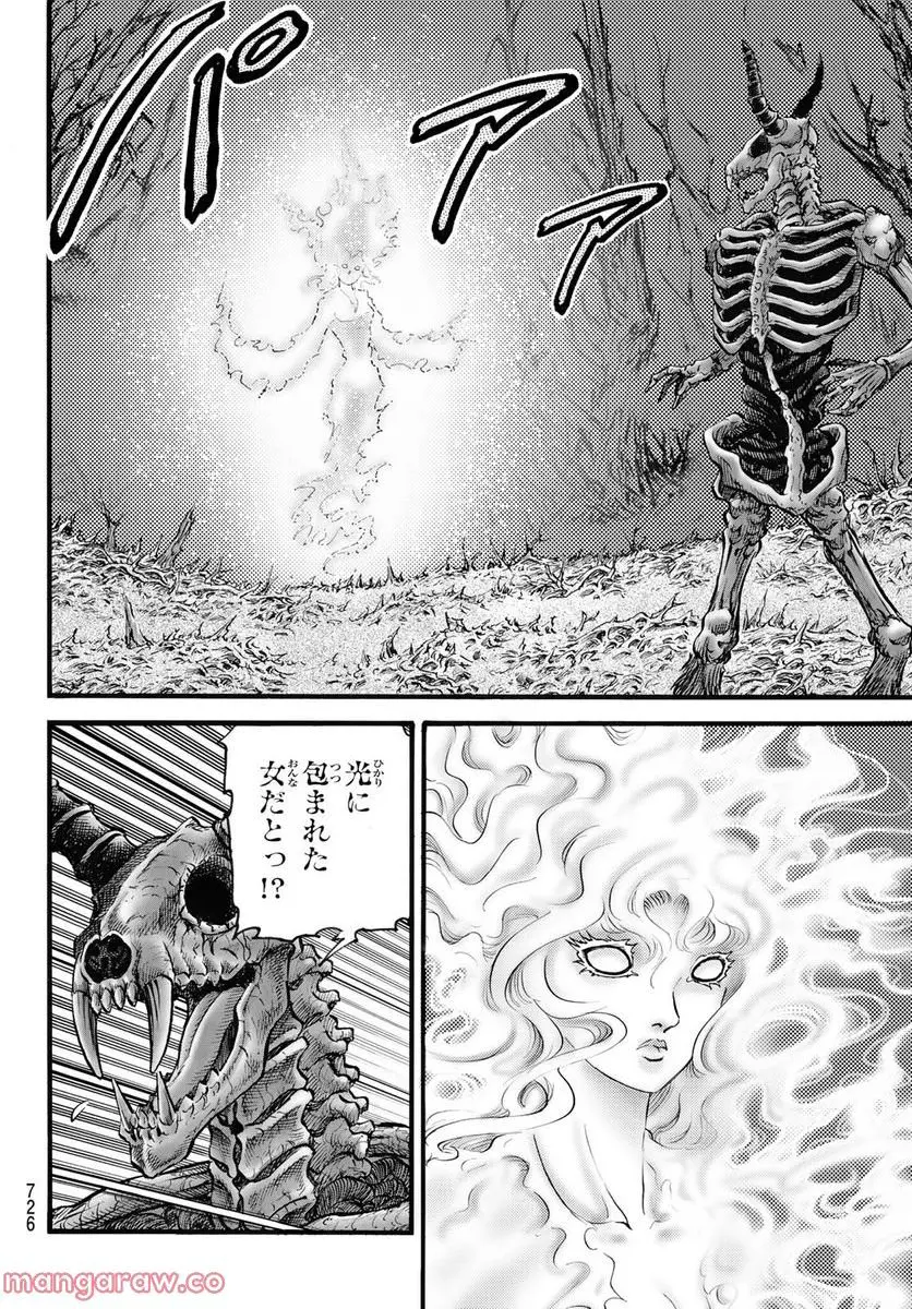 龍狼伝 王霸立国編 - 第54話: 第54話
読む - Page 4