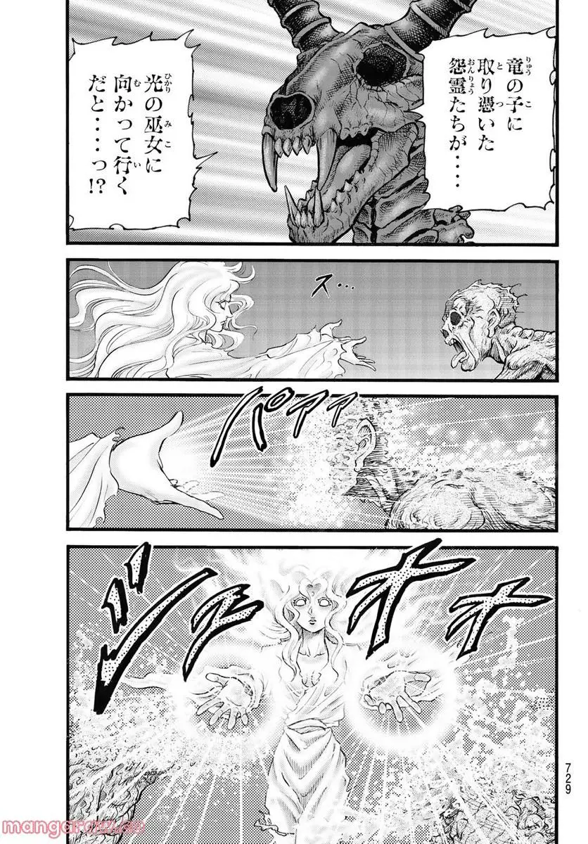 龍狼伝 王霸立国編 - 第54話: 第54話
読む - Page 7