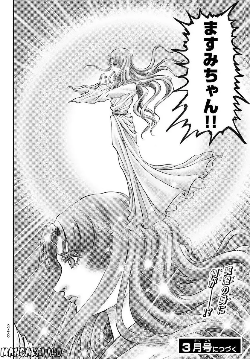 龍狼伝　王霸立国編 - 第55話: 第55話
 読む - Page 12