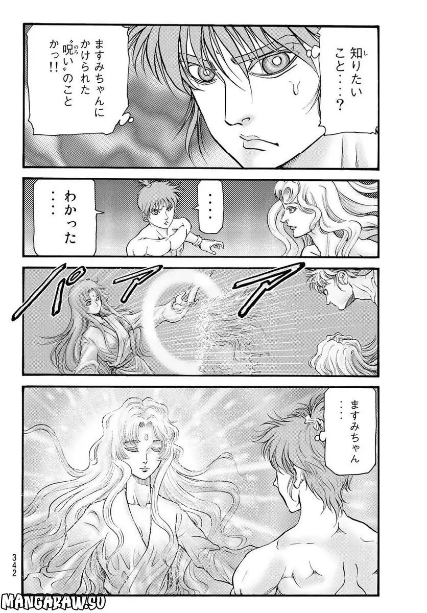 龍狼伝　王霸立国編 - 第55話: 第55話
 読む - Page 6
