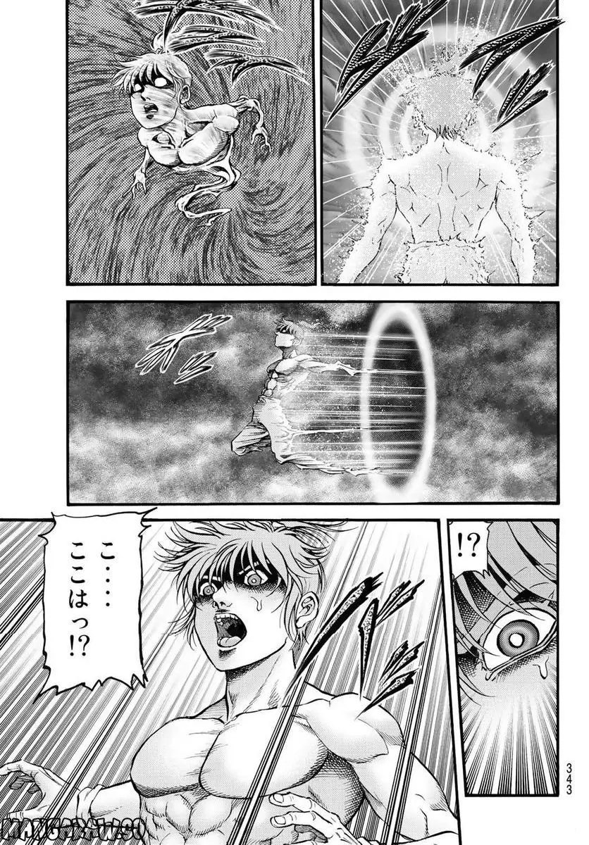 龍狼伝　王霸立国編 - 第55話: 第55話
 読む - Page 7