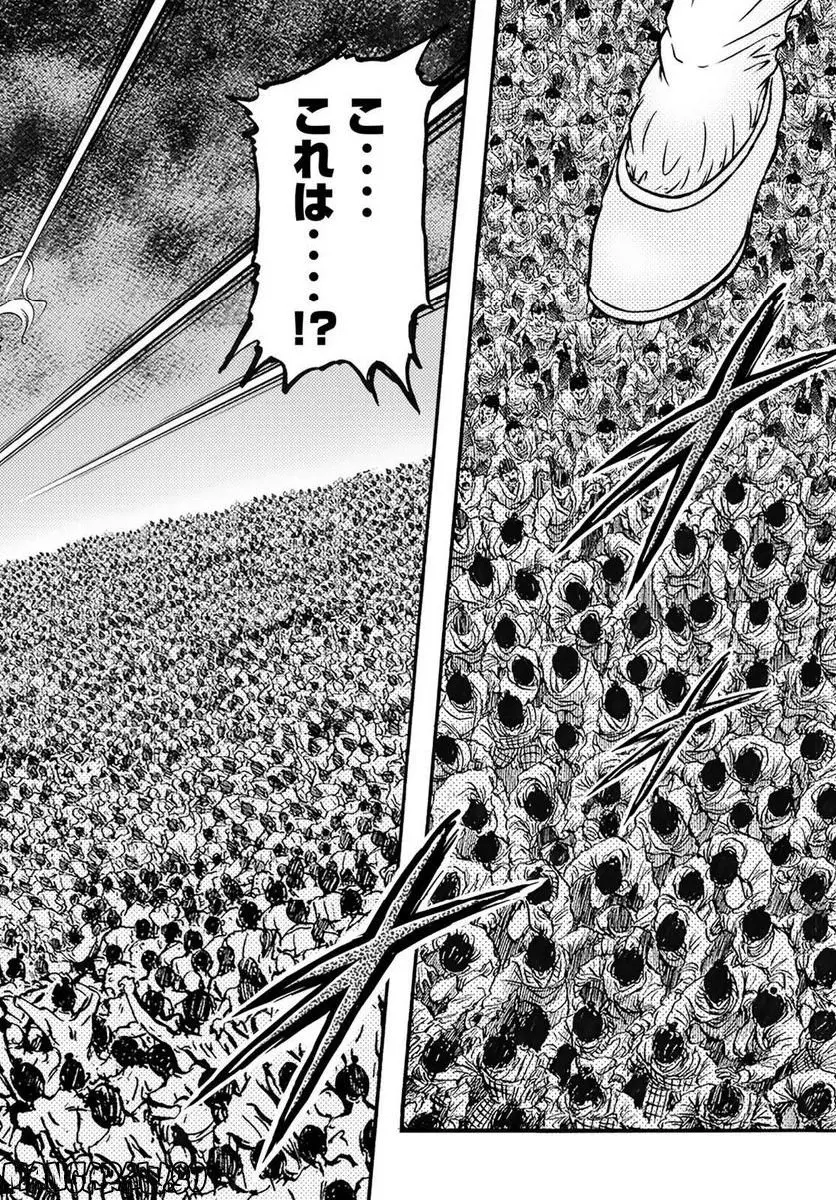 龍狼伝　王霸立国編 - 第55話: 第55話
 読む - Page 8