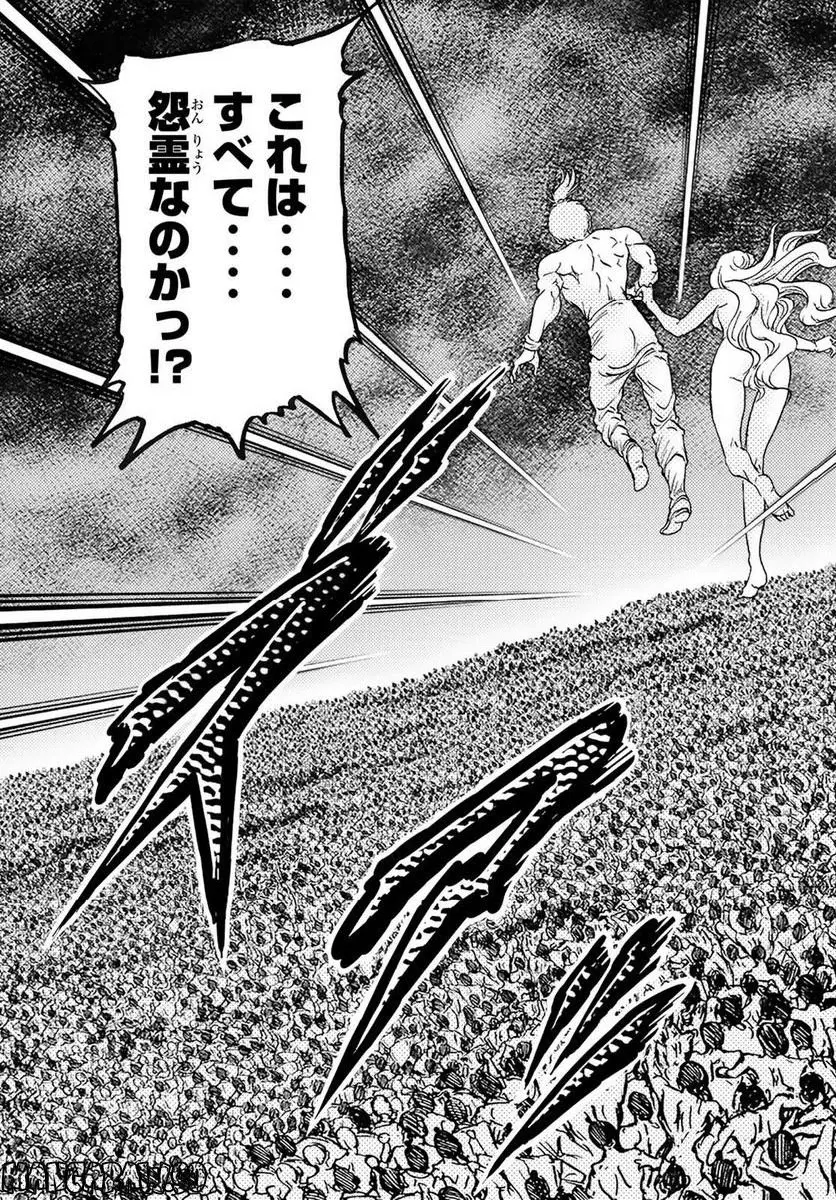 龍狼伝　王霸立国編 - 第55話: 第55話
 読む - Page 9