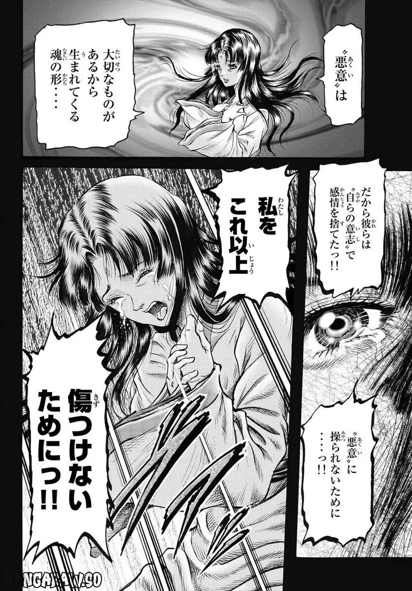 龍狼伝　王霸立国編 - 第56話: 第56話
 読む - Page 14