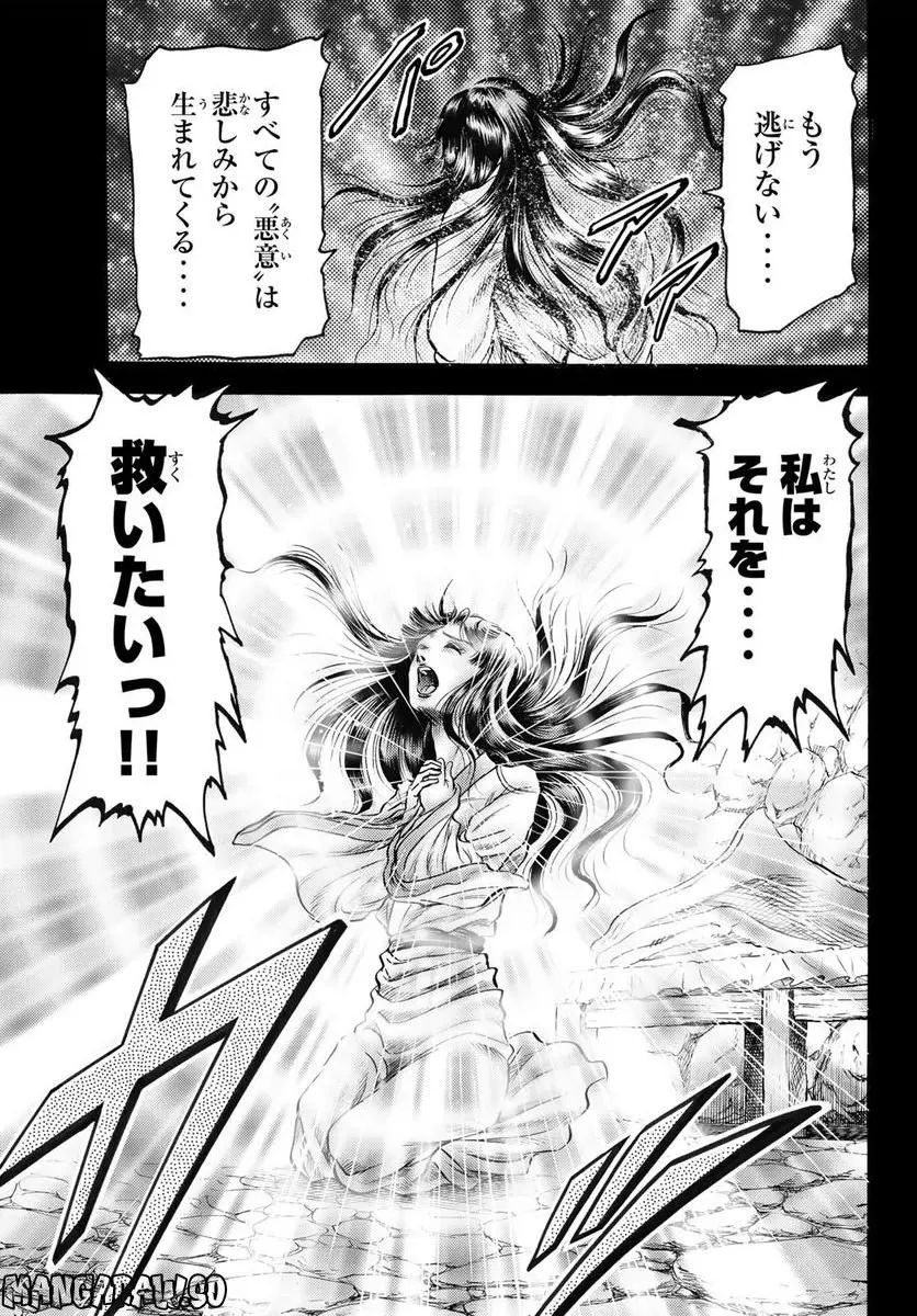 龍狼伝　王霸立国編 - 第56話: 第56話
 読む - Page 15