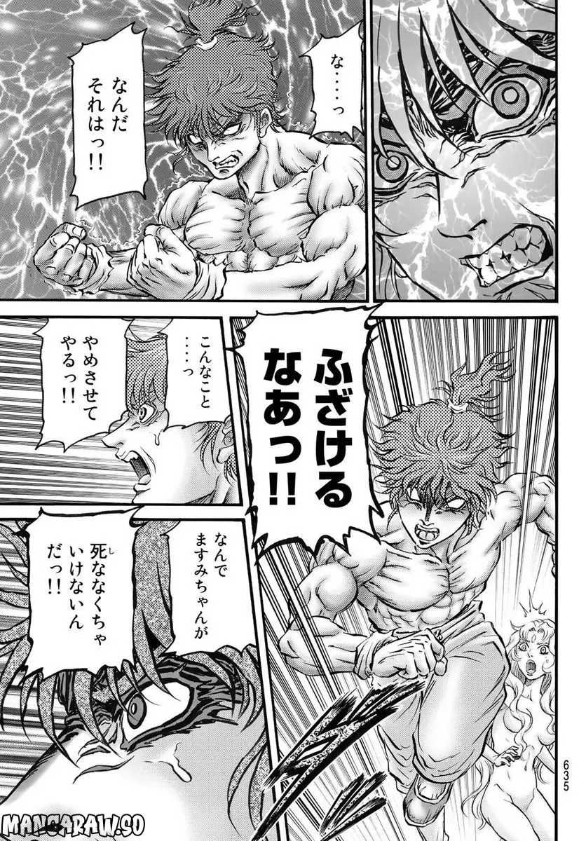 龍狼伝　王霸立国編 - 第56話: 第56話
 読む - Page 19