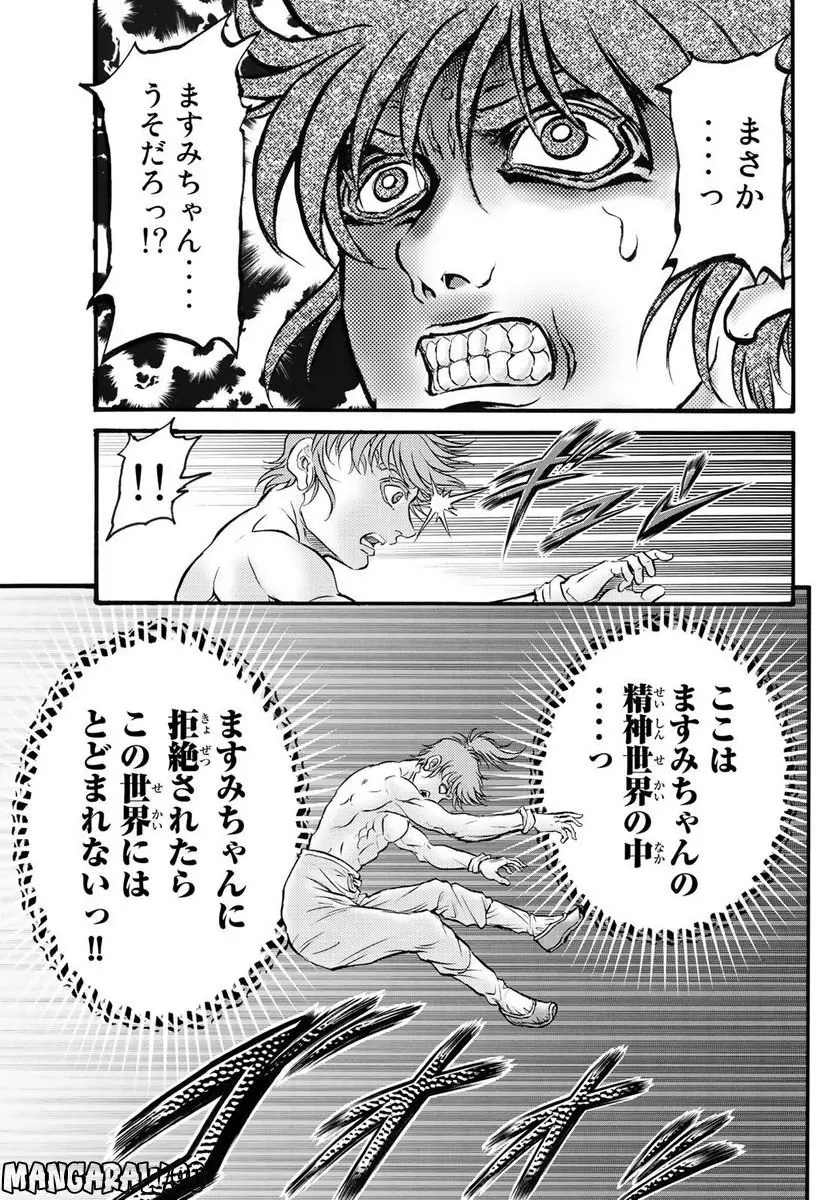 龍狼伝　王霸立国編 - 第56話: 第56話
 読む - Page 21