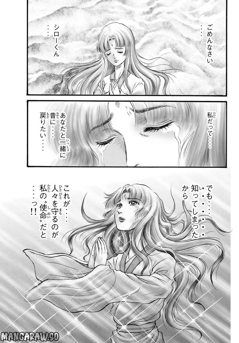 龍狼伝　王霸立国編 - 第56話: 第56話
 読む - Page 23