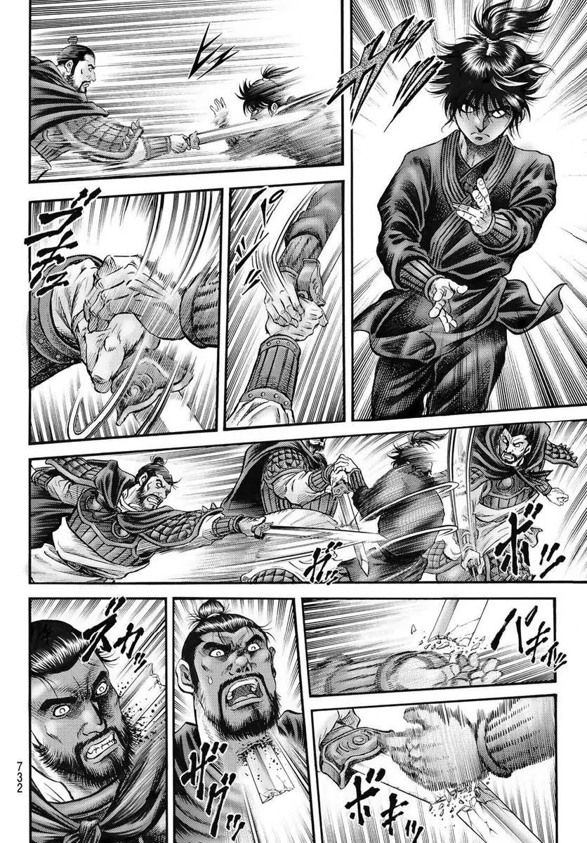 龍狼伝　王霸立国編 - 第58話: 第58話
 読む - Page 18