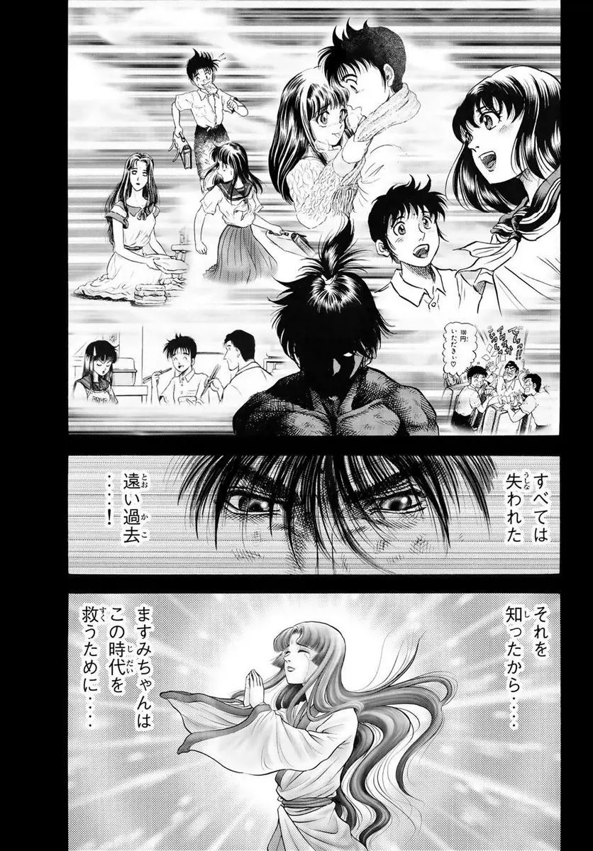 龍狼伝　王霸立国編 - 第59話: 第59話
 読む - Page 10