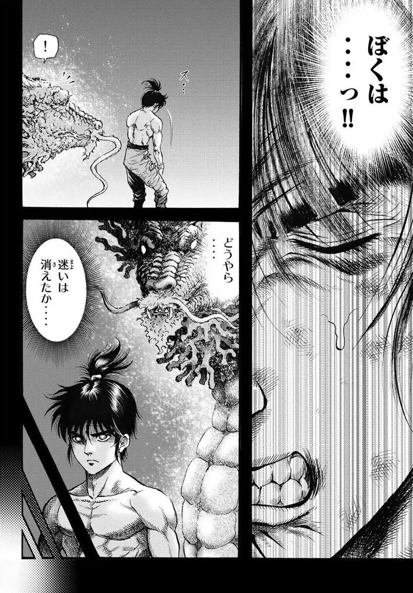 龍狼伝　王霸立国編 - 第59話: 第59話
 読む - Page 11