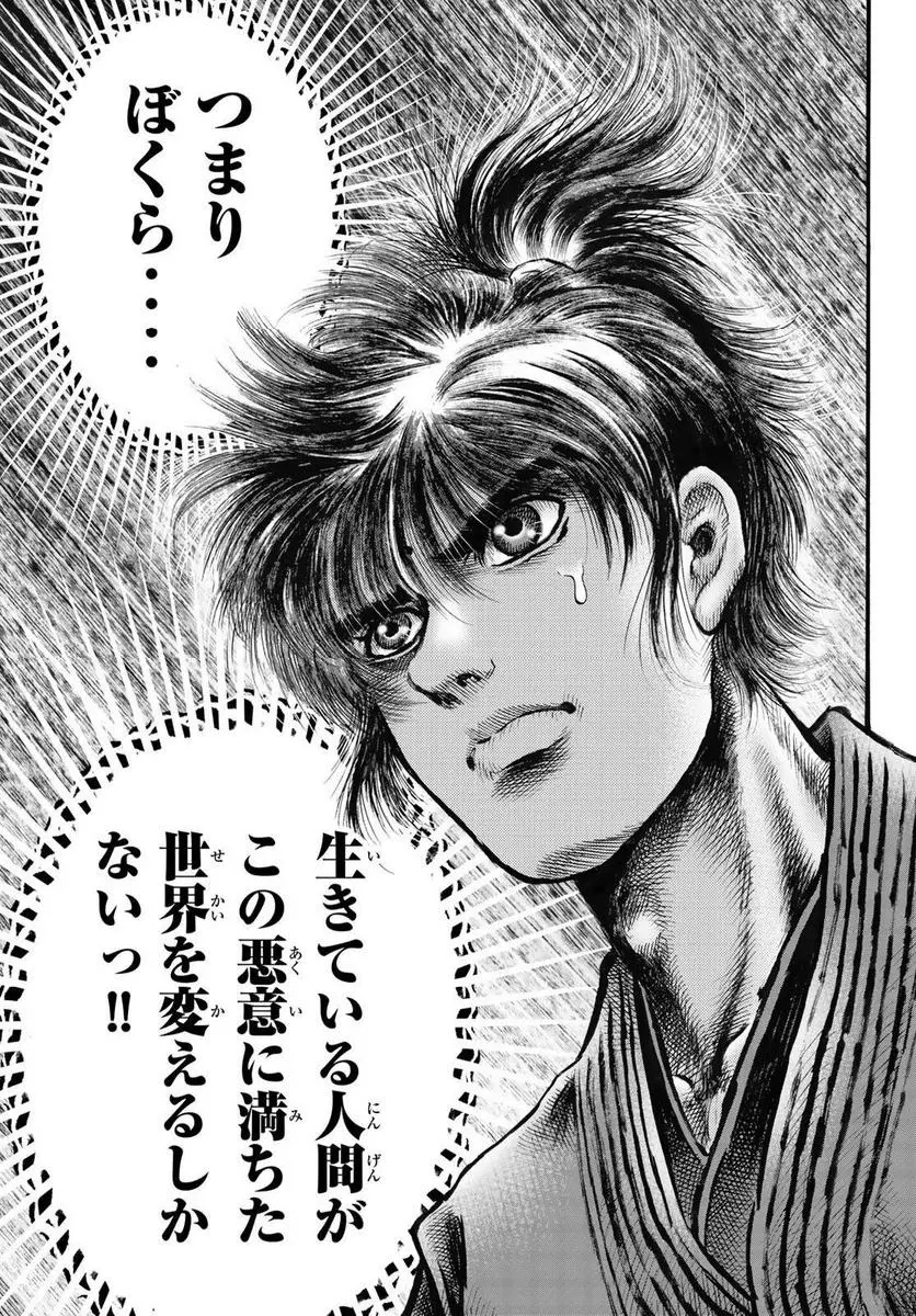 龍狼伝　王霸立国編 - 第60話: 第60話
 読む - Page 19
