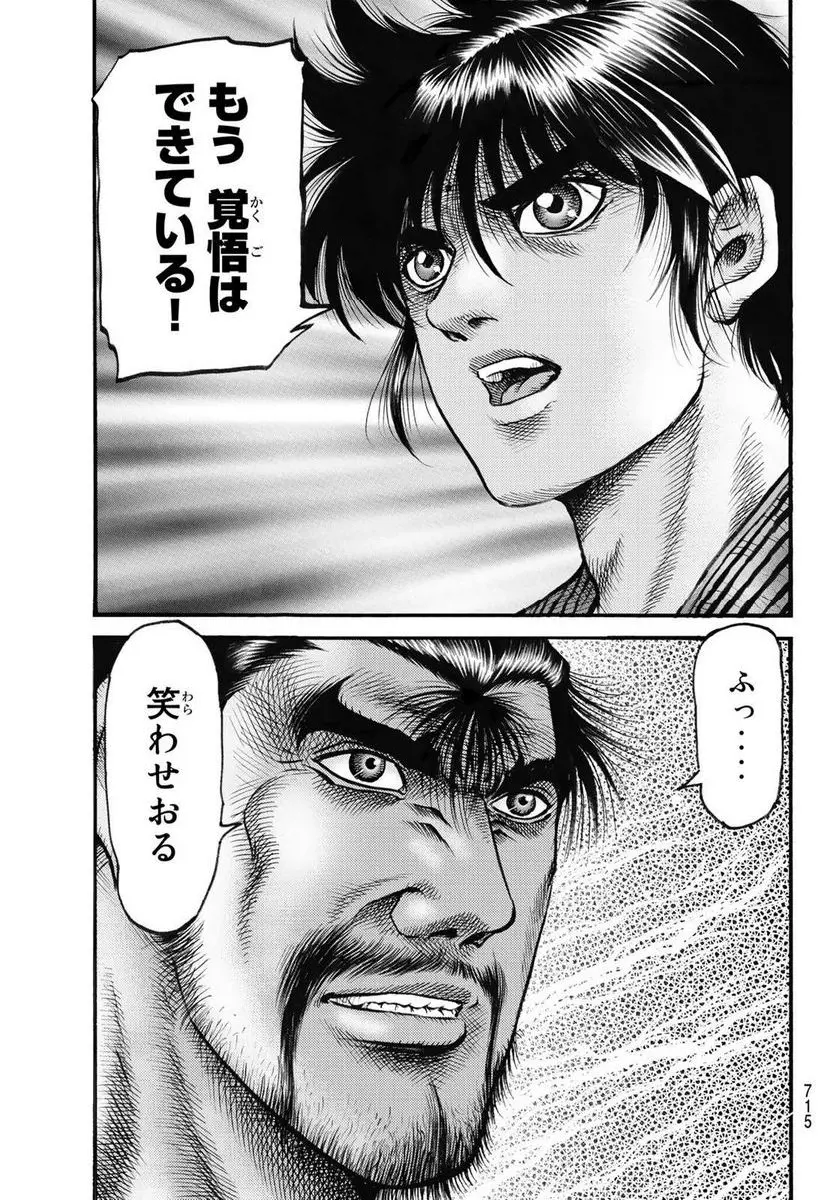 龍狼伝　王霸立国編 - 第60話: 第60話
 読む - Page 23