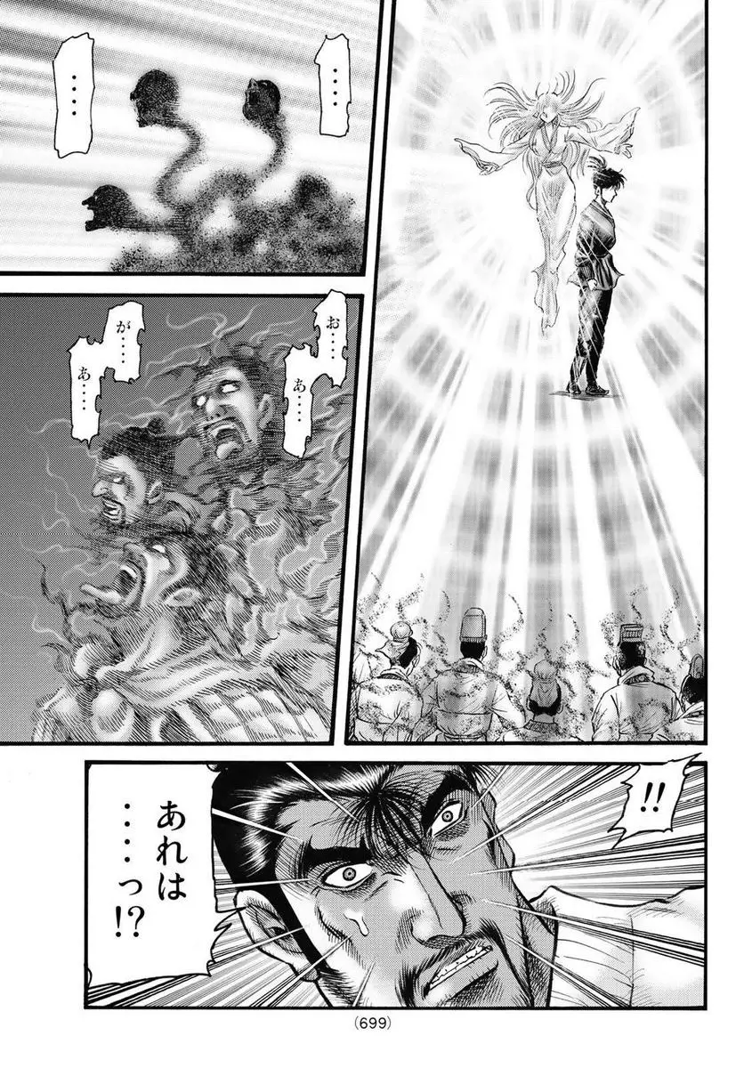 龍狼伝　王霸立国編 - 第60話: 第60話
 読む - Page 7