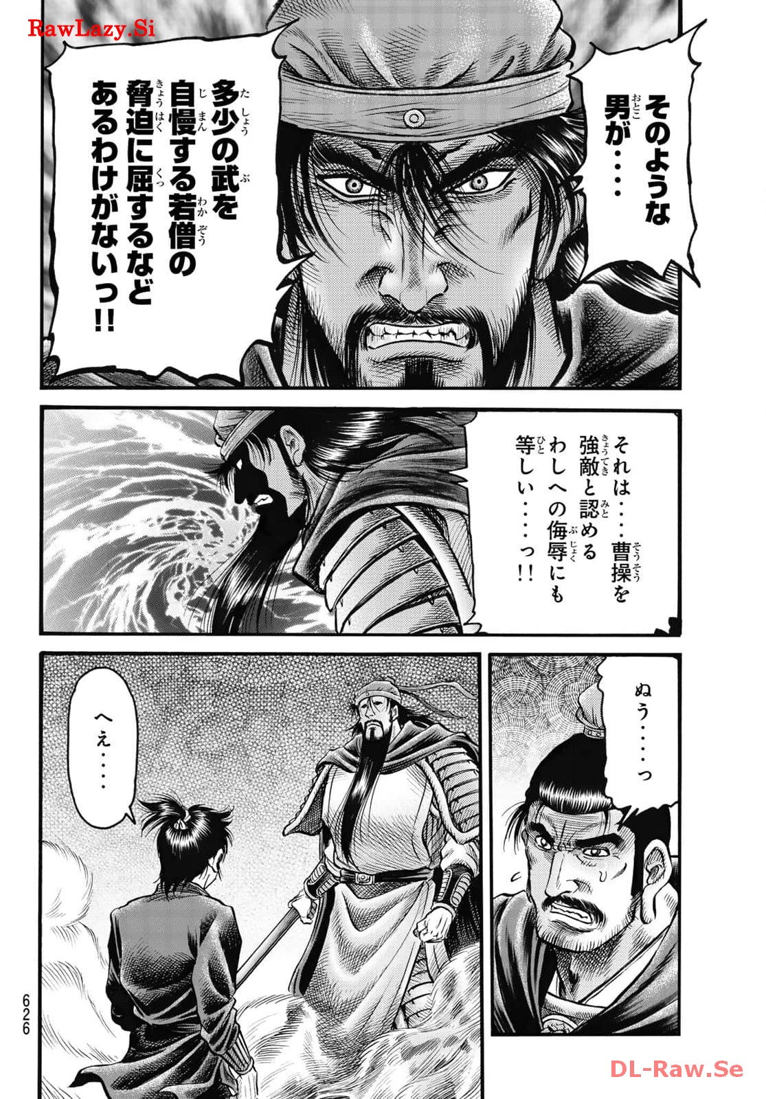龍狼伝 王霸立国編 - 第64話: 第64話
読む - Page 14