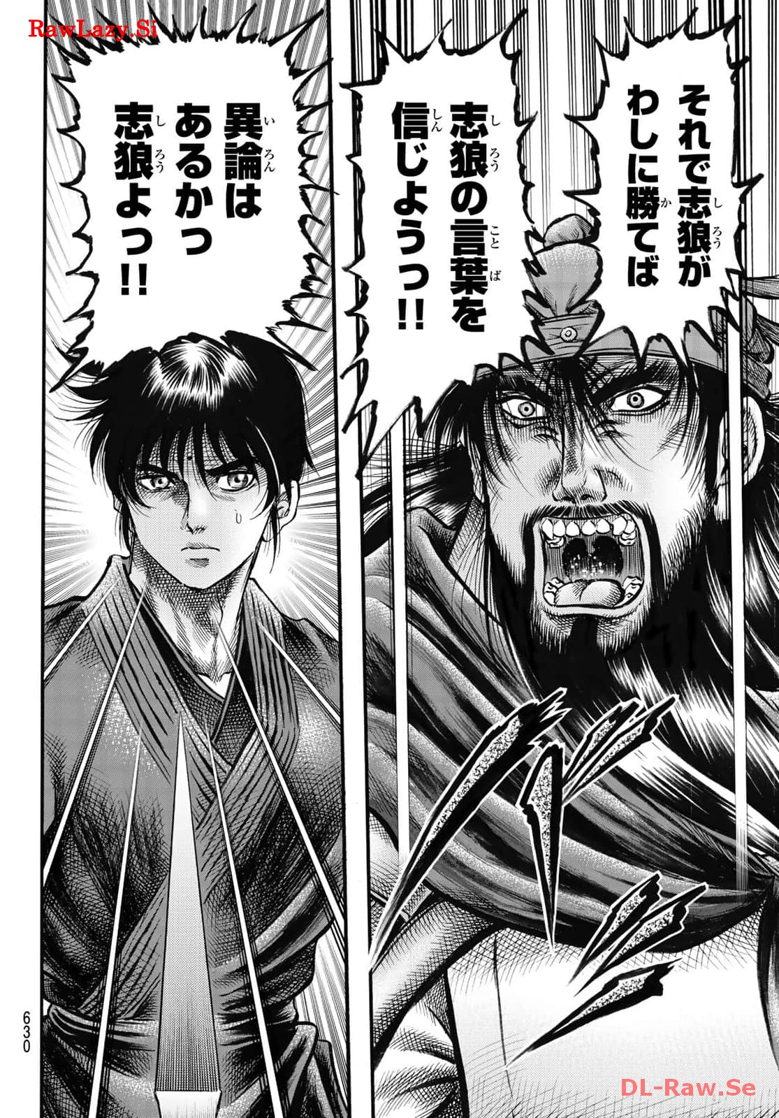 龍狼伝 王霸立国編 - 第64話: 第64話
読む - Page 18