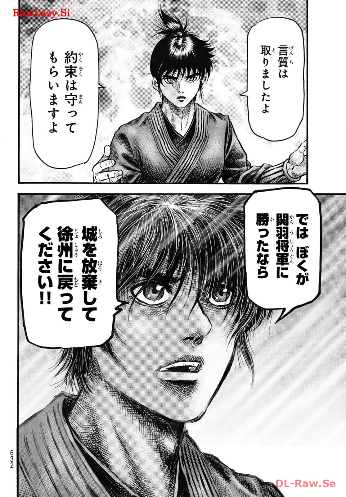 龍狼伝 王霸立国編 - 第64話: 第64話
読む - Page 20