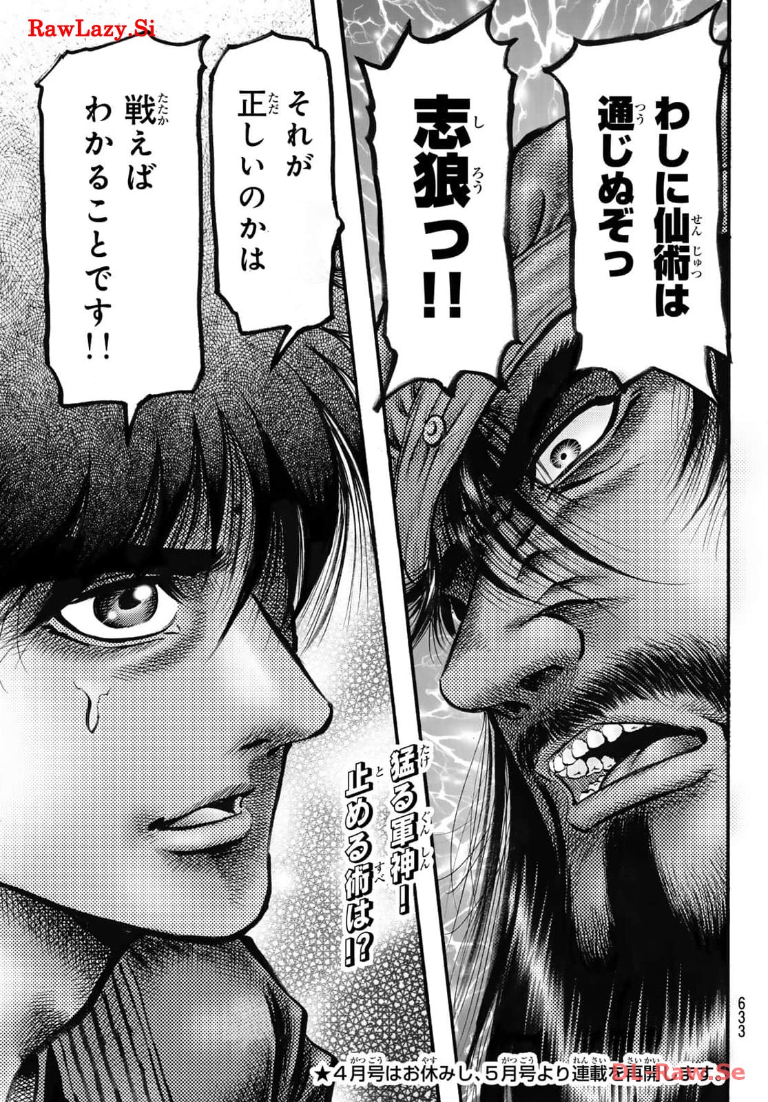 龍狼伝 王霸立国編 - 第64話: 第64話
読む - Page 21