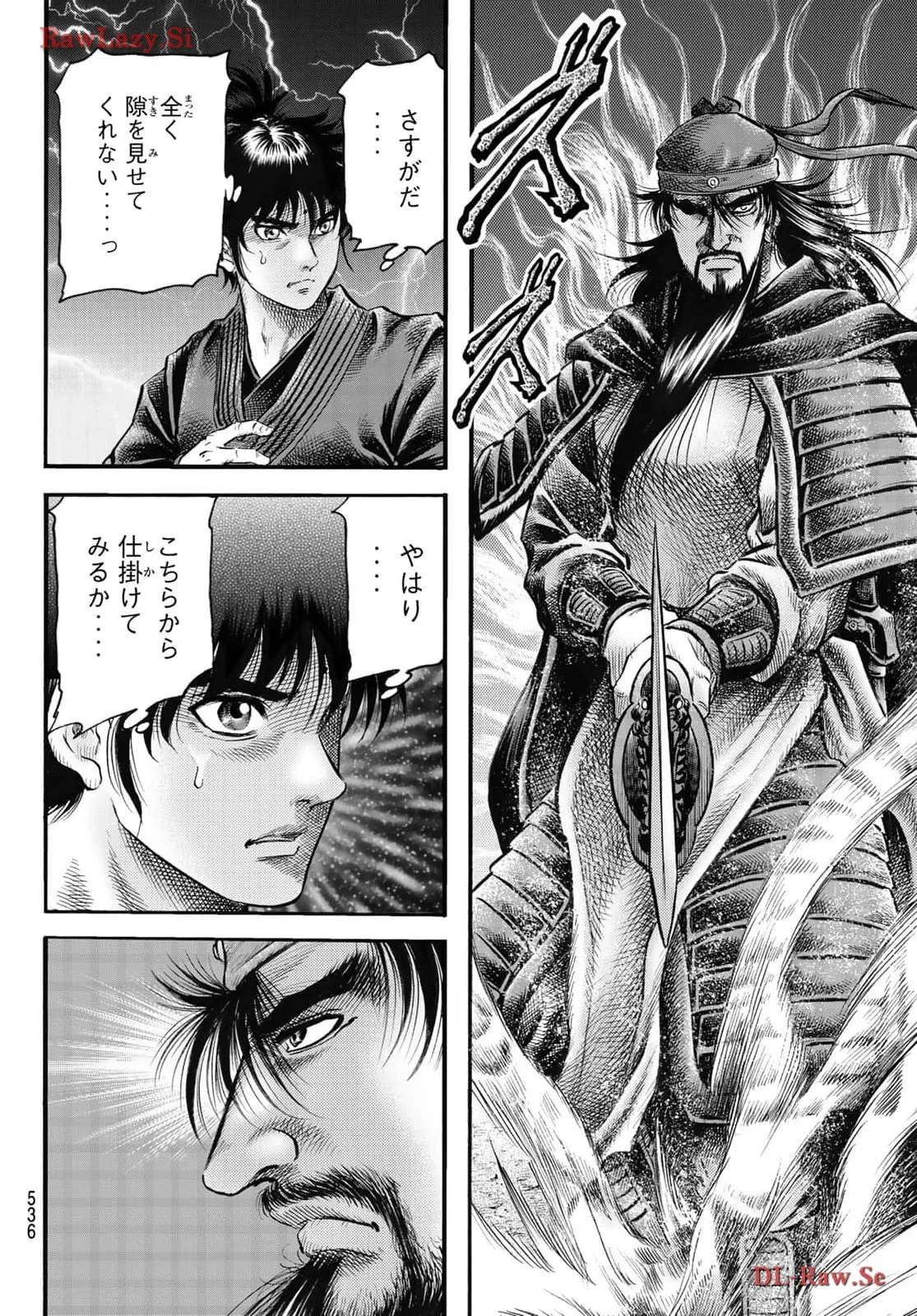 龍狼伝 王霸立国編 - 第65話: 第65話
読む - Page 12