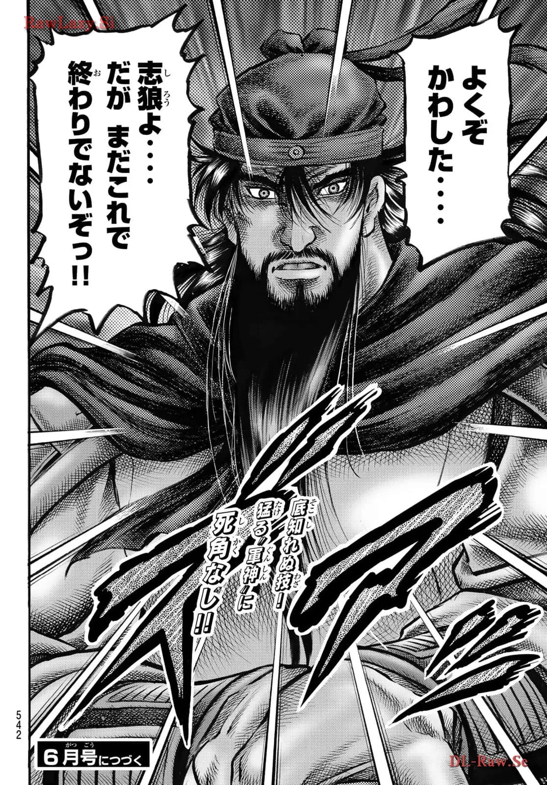 龍狼伝 王霸立国編 - 第65話: 第65話
読む - Page 18