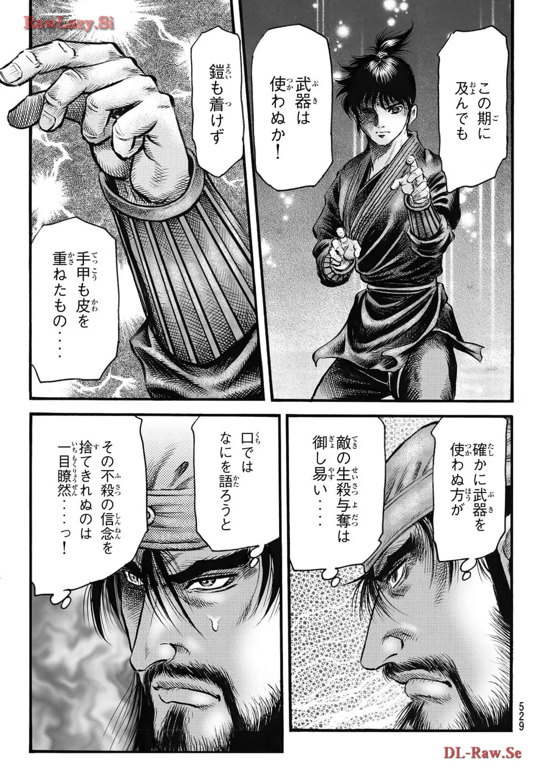 龍狼伝 王霸立国編 - 第65話: 第65話
読む - Page 5