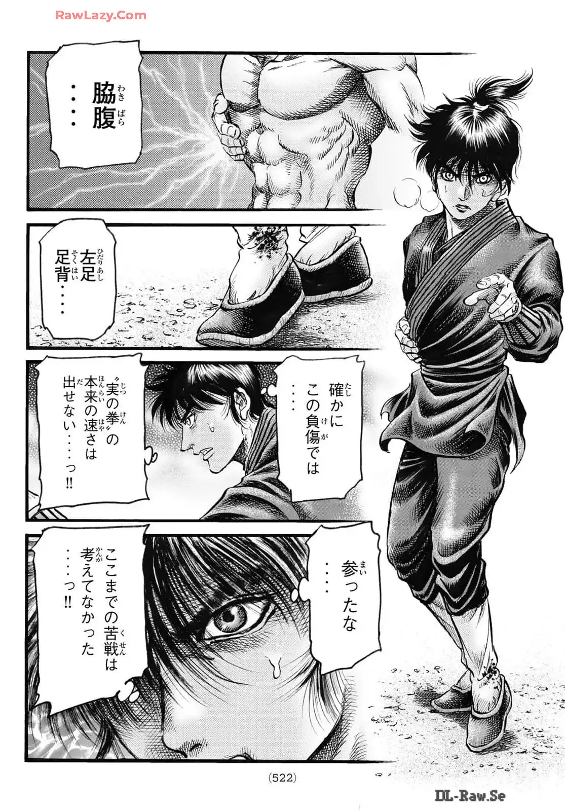 龍狼伝　王霸立国編 - 第68話: 第68話
 読む - Page 10