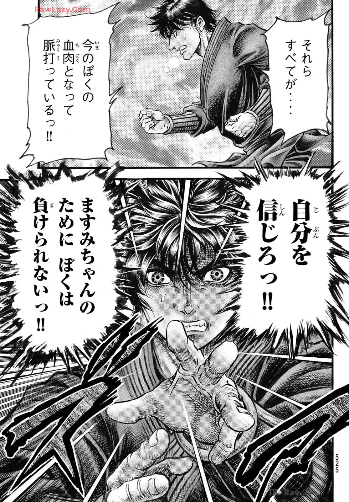 龍狼伝　王霸立国編 - 第68話: 第68話
 読む - Page 13