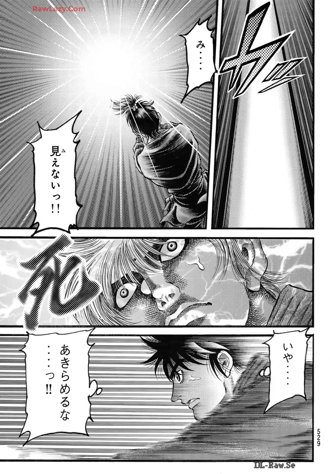 龍狼伝　王霸立国編 - 第68話: 第68話
 読む - Page 17