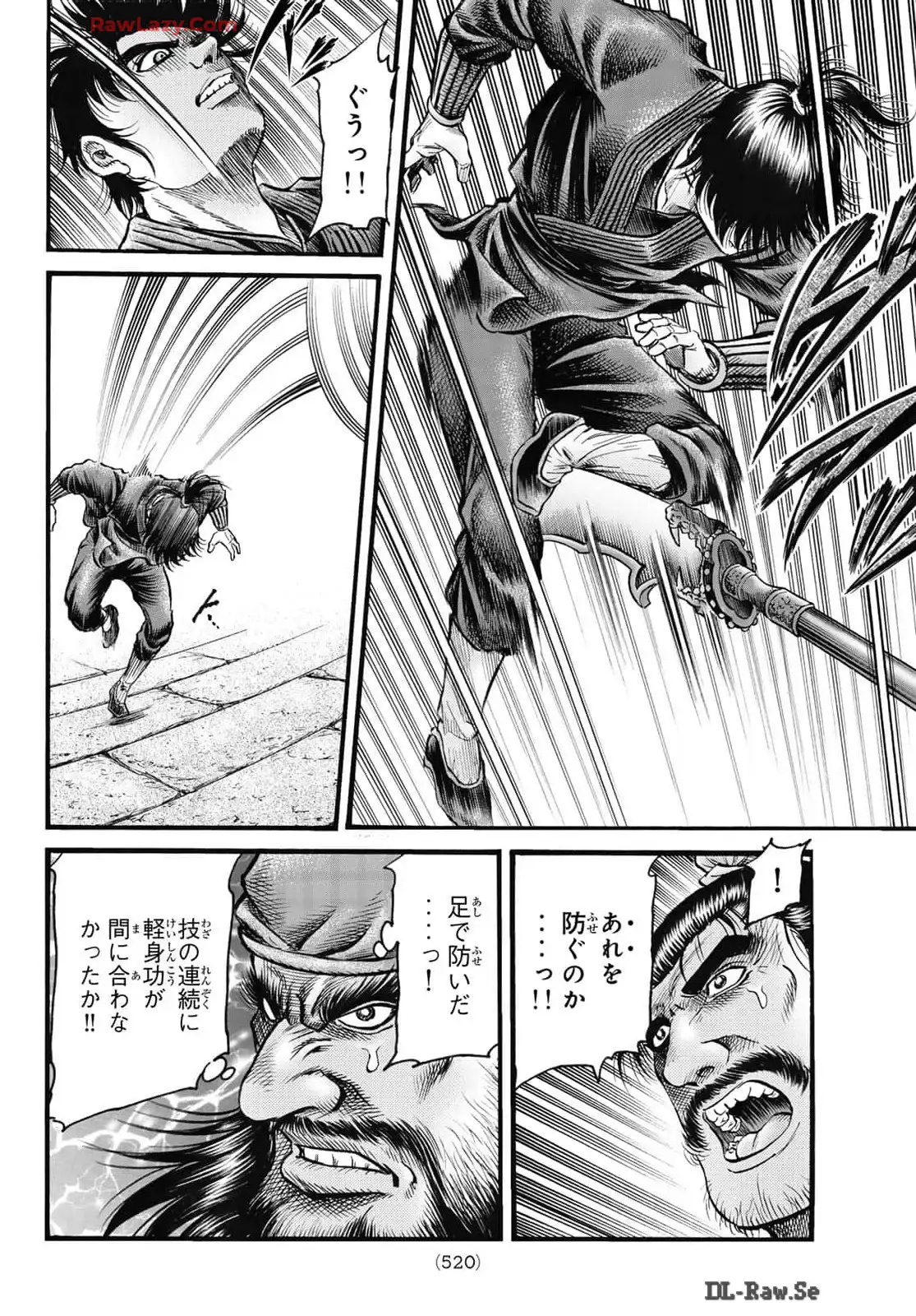 龍狼伝　王霸立国編 - 第68話: 第68話
 読む - Page 8