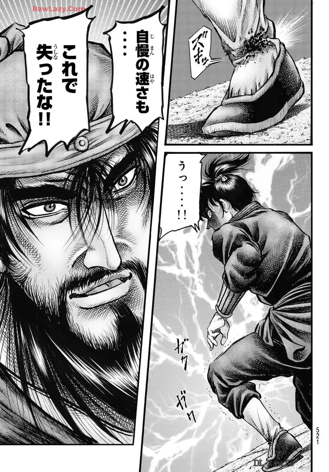 龍狼伝　王霸立国編 - 第68話: 第68話
 読む - Page 9