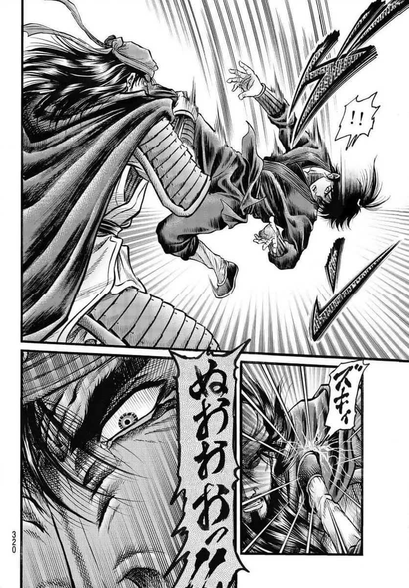 龍狼伝　王霸立国編 - 第69話: 【第 69 話】
 読む - Page 6