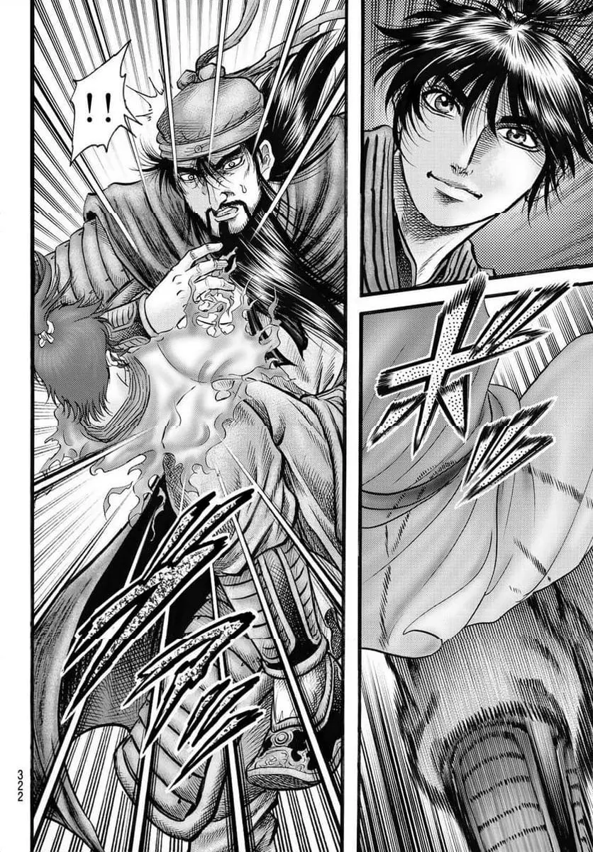 龍狼伝　王霸立国編 - 第69話: 【第 69 話】
 読む - Page 8