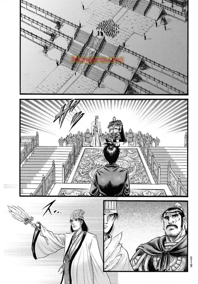 龍狼伝　王霸立国編 - 第70話: 【第 70 話】
 読む - Page 21