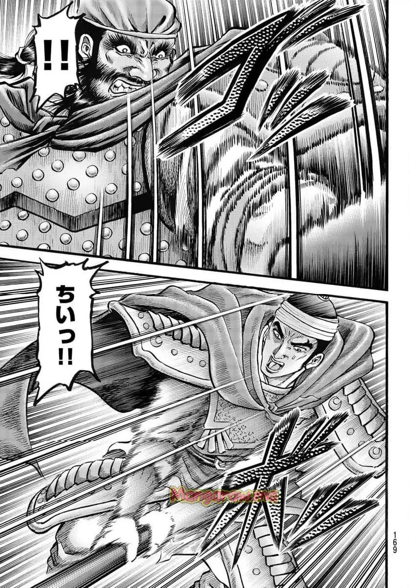龍狼伝　王霸立国編 - 第71話: 【第 71 話】
 読む - Page 5