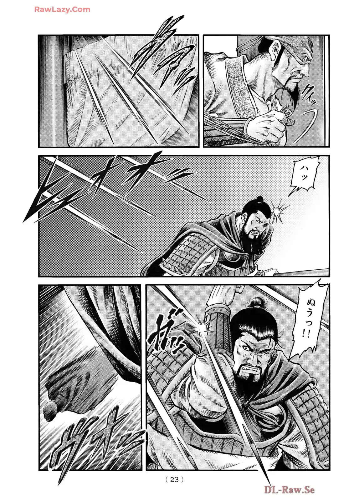 龍狼伝 王霸立国編 - 第73話: 第73話
読む - Page 16