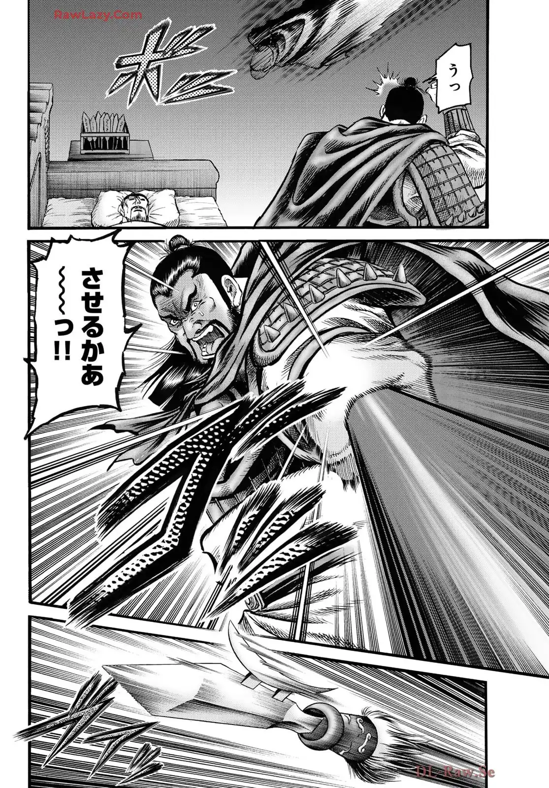 龍狼伝 王霸立国編 - 第73話: 第73話
読む - Page 17