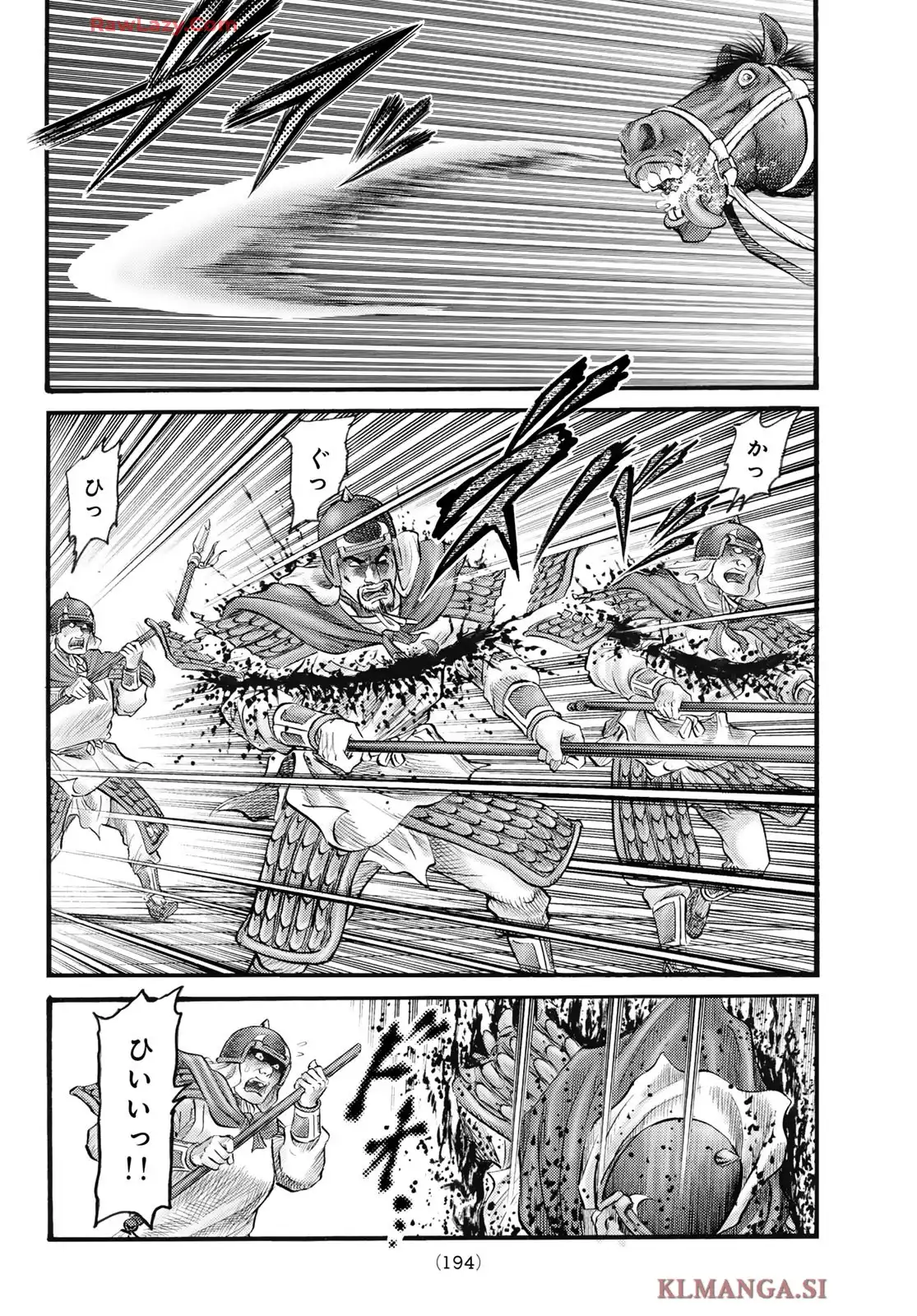 龍狼伝　王霸立国編 - 第74話: 第74話
 読む - Page 18