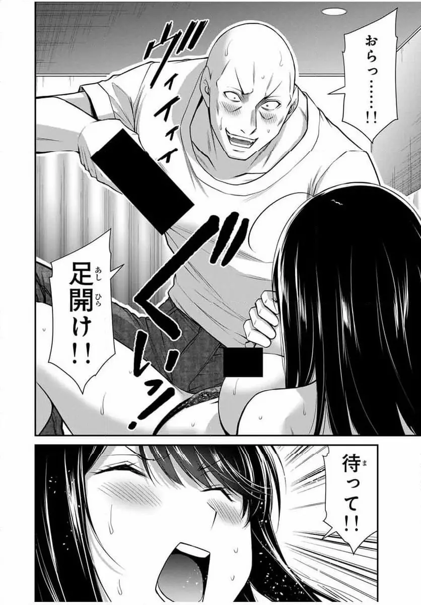 ギルティサークル - 158 raw - jmanga