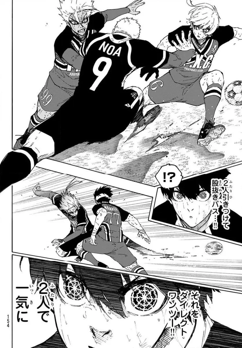 ブルー ロック raw ( Blue Lock Raw ) 第278話